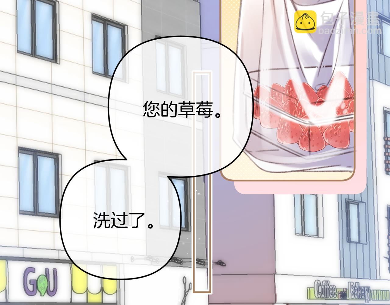 第二季19 喂草莓(1/3)-第30话