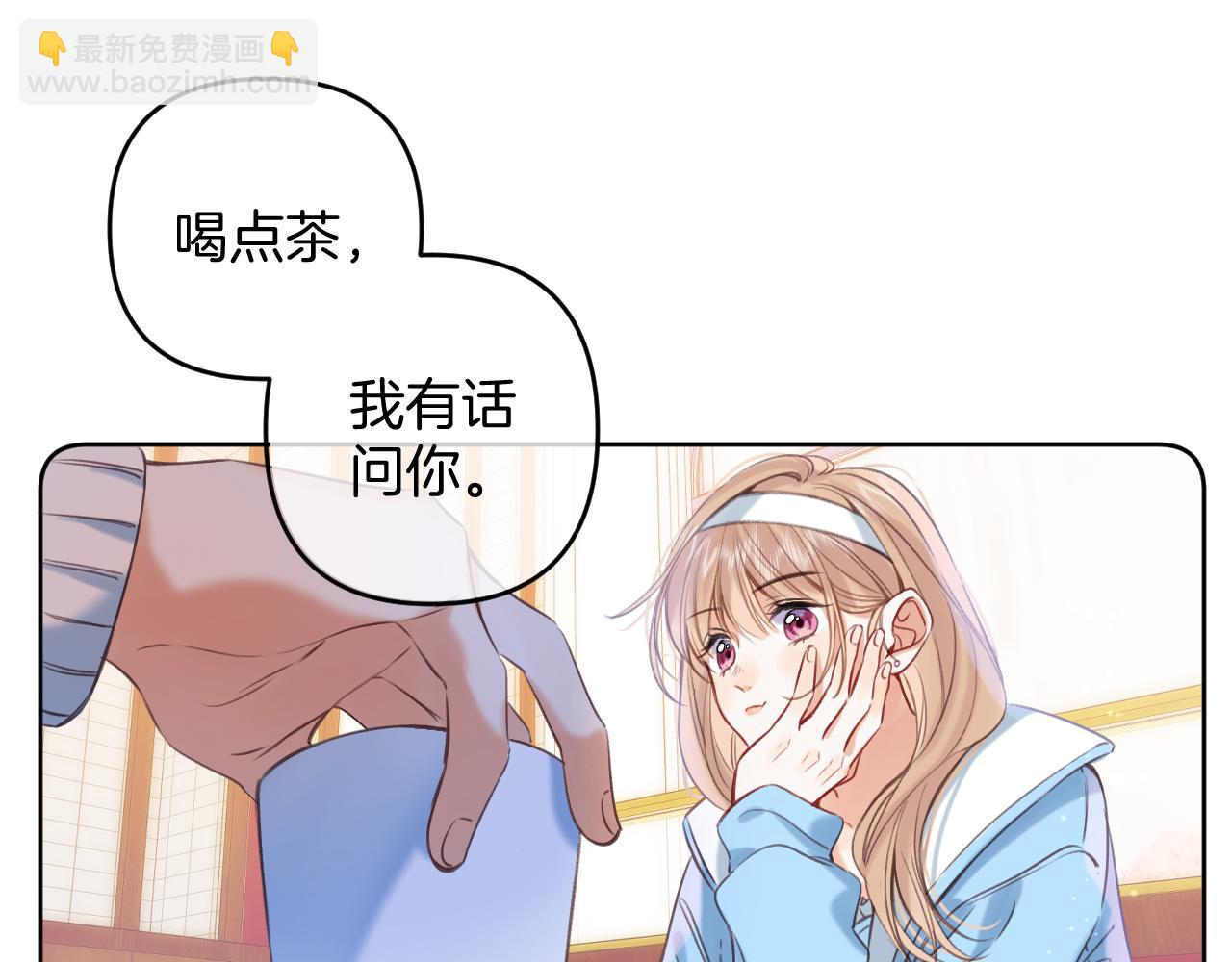 第二季19 喂草莓(1/3)-第30话