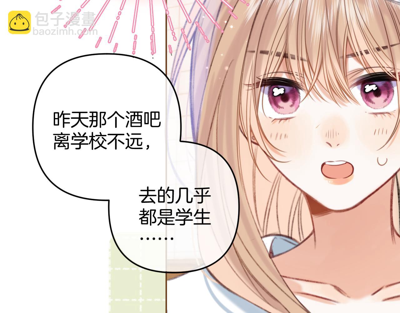 第二季19 喂草莓(1/3)-第30话