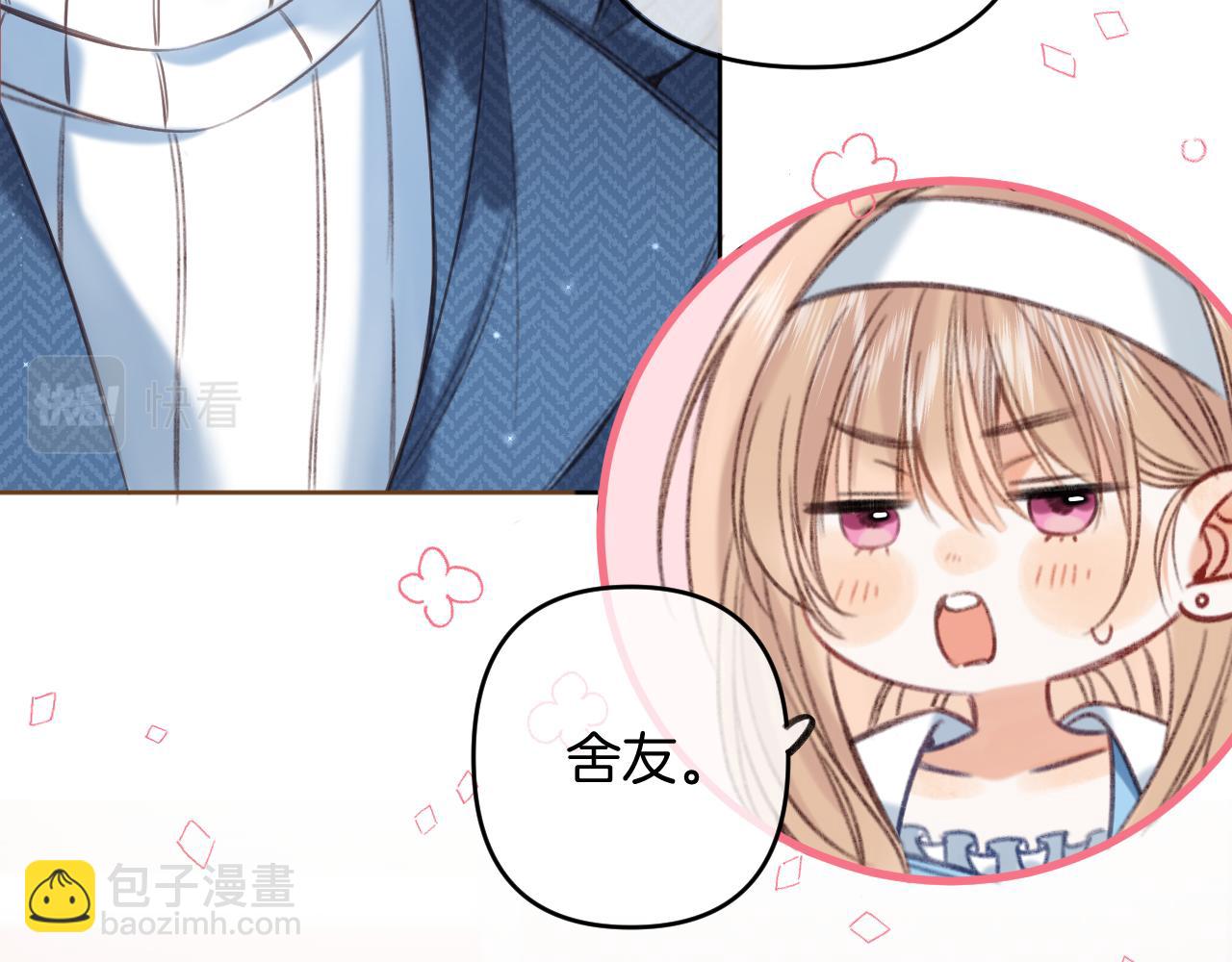 第二季19 喂草莓(1/3)-第30话