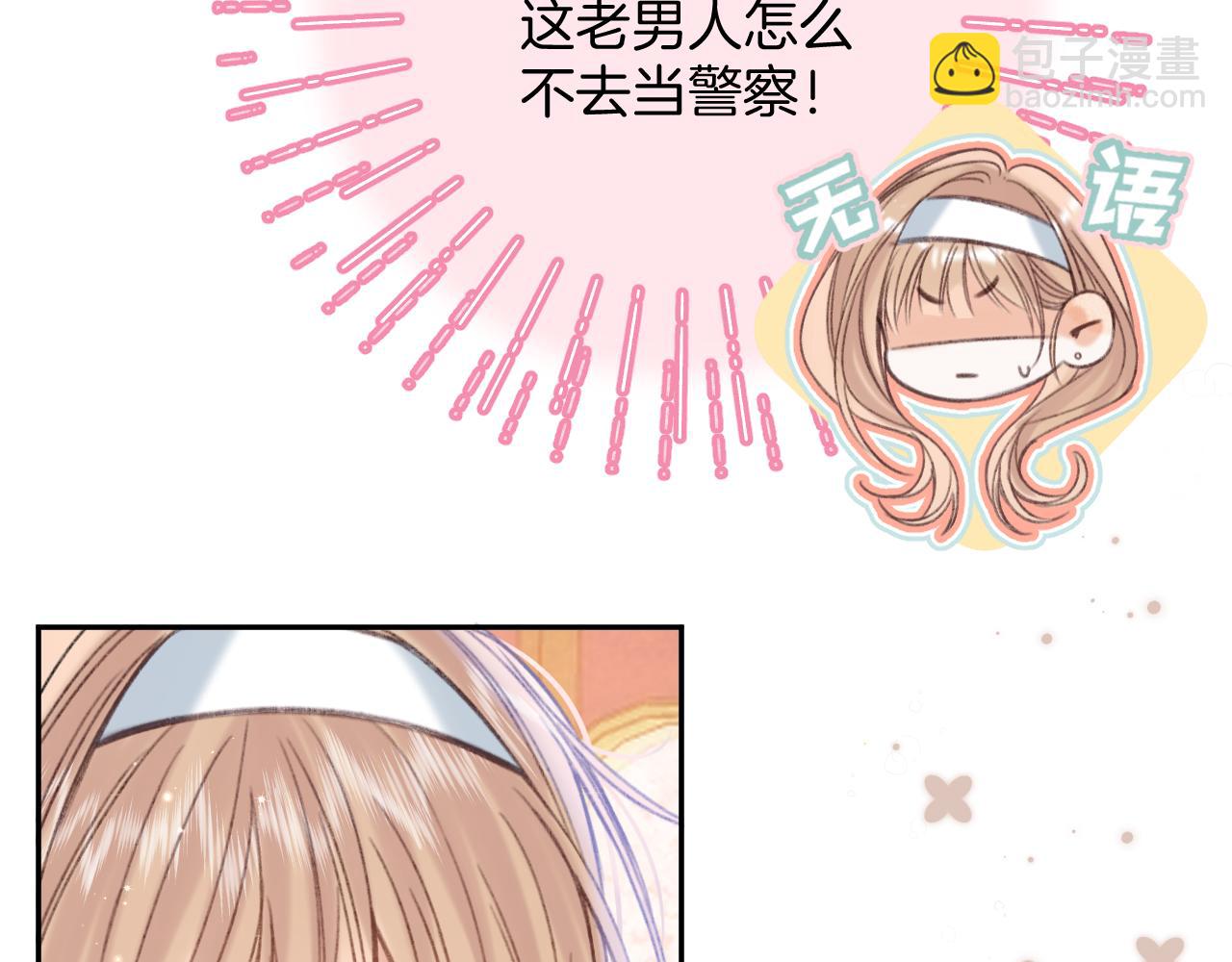 第二季19 喂草莓(1/3)-第30话
