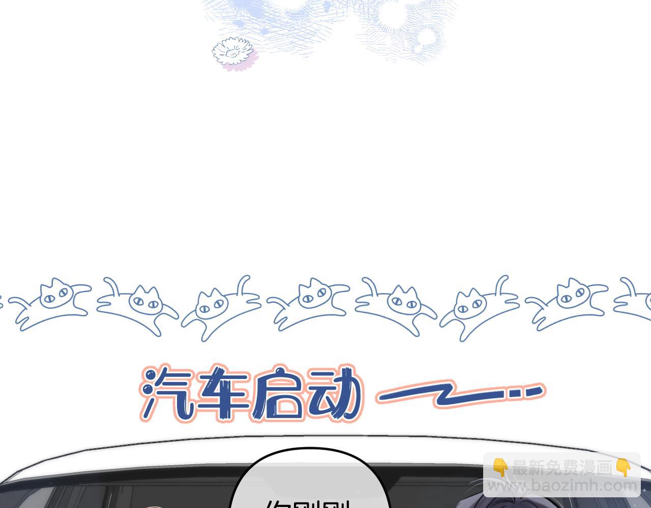 第二季19 喂草莓(1/3)-第30话