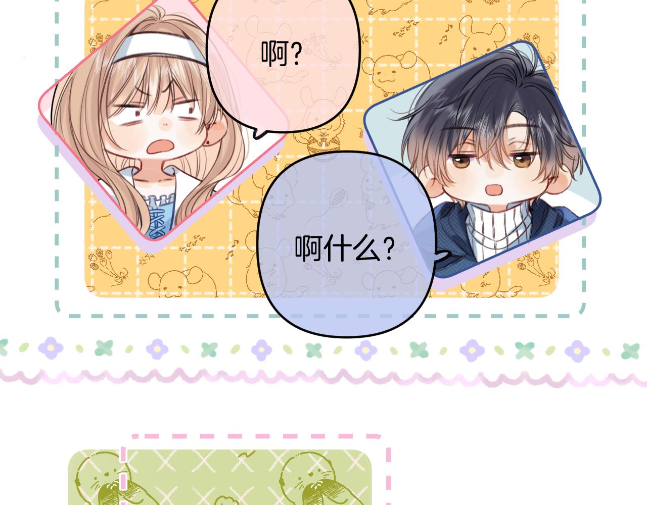 第二季19 喂草莓(1/3)-第30话