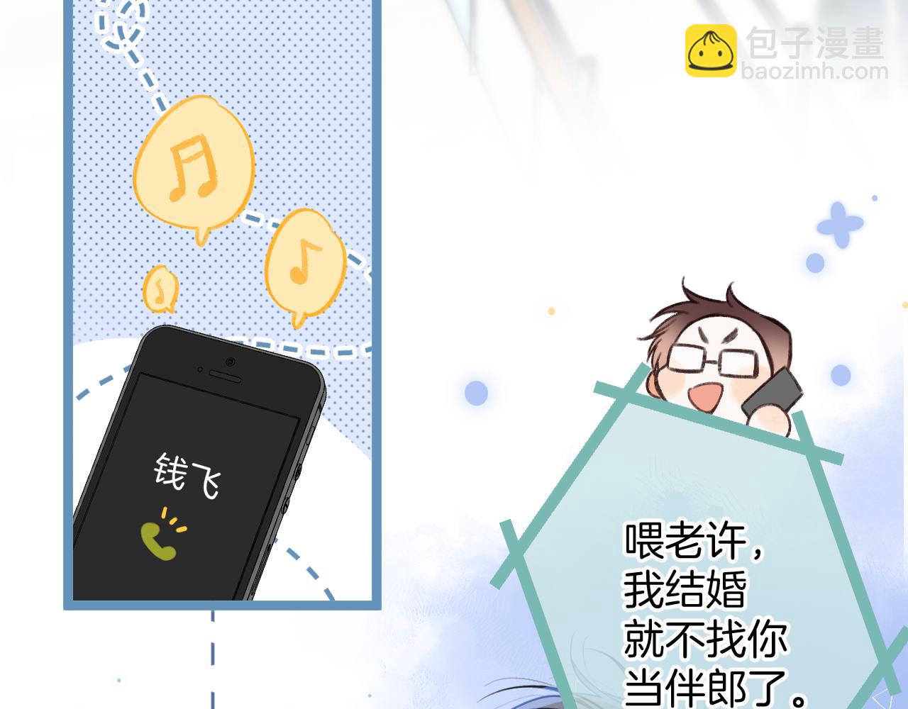 第二季20 得心应手(1/2)-第32话