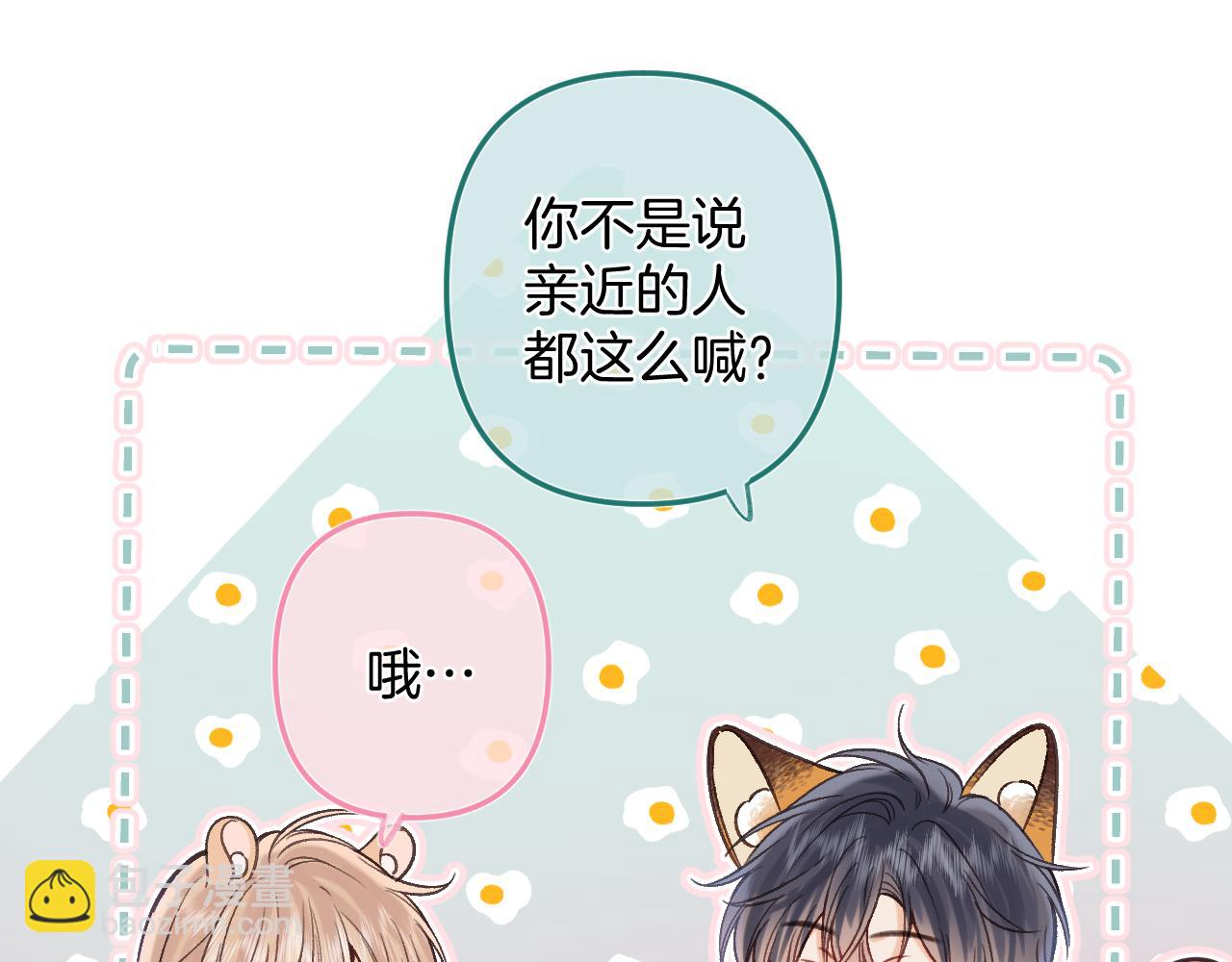 第二季24 找女朋友(1/2)-第36话