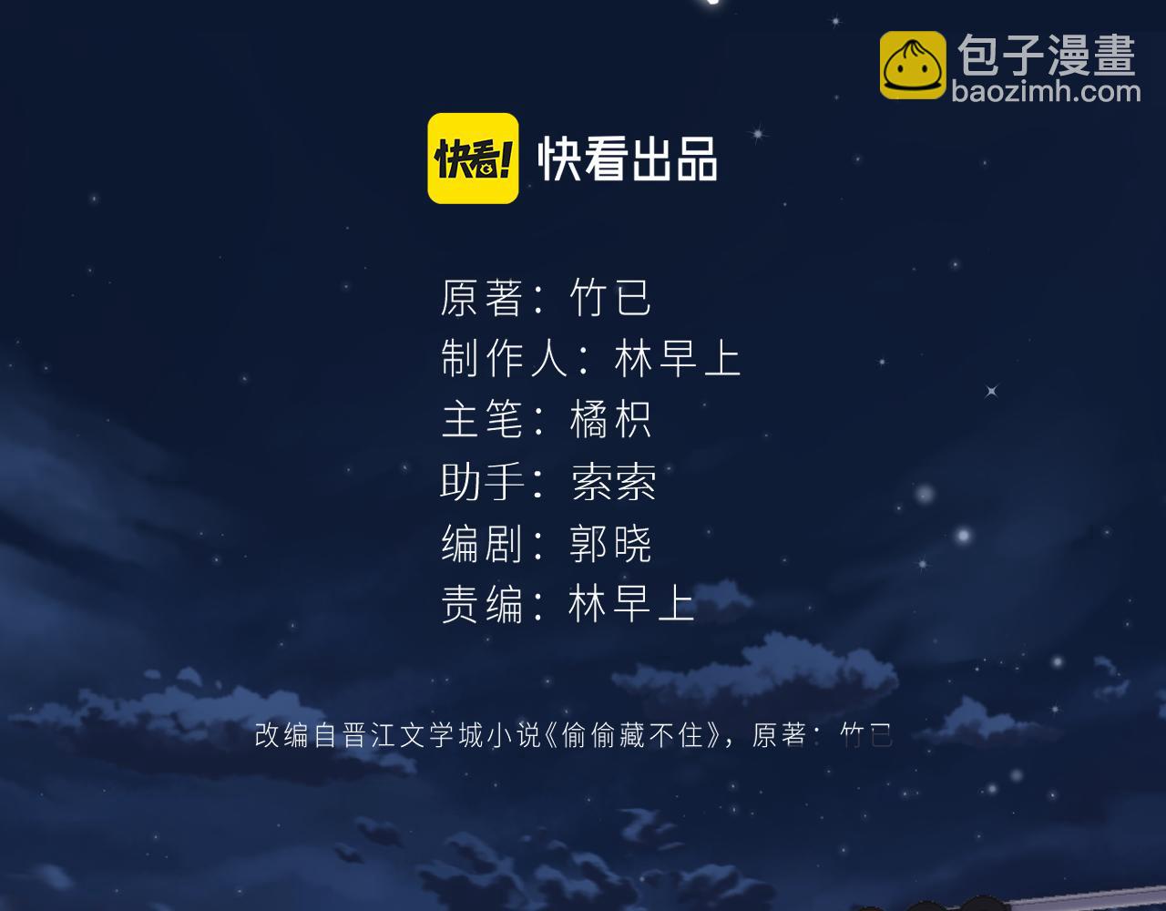 第二季24 找女朋友(1/2)-第36话