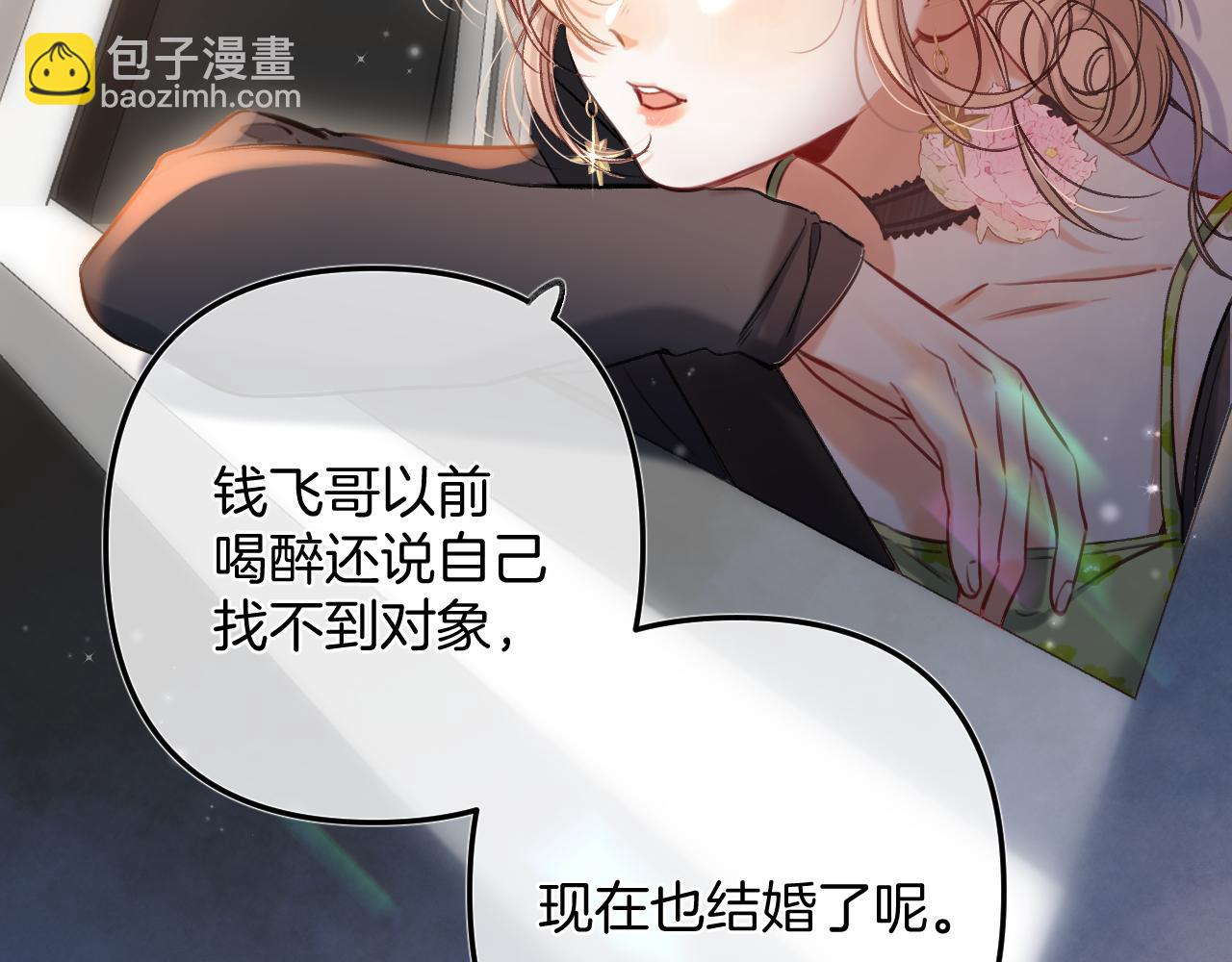 第二季24 找女朋友(1/2)-第36话