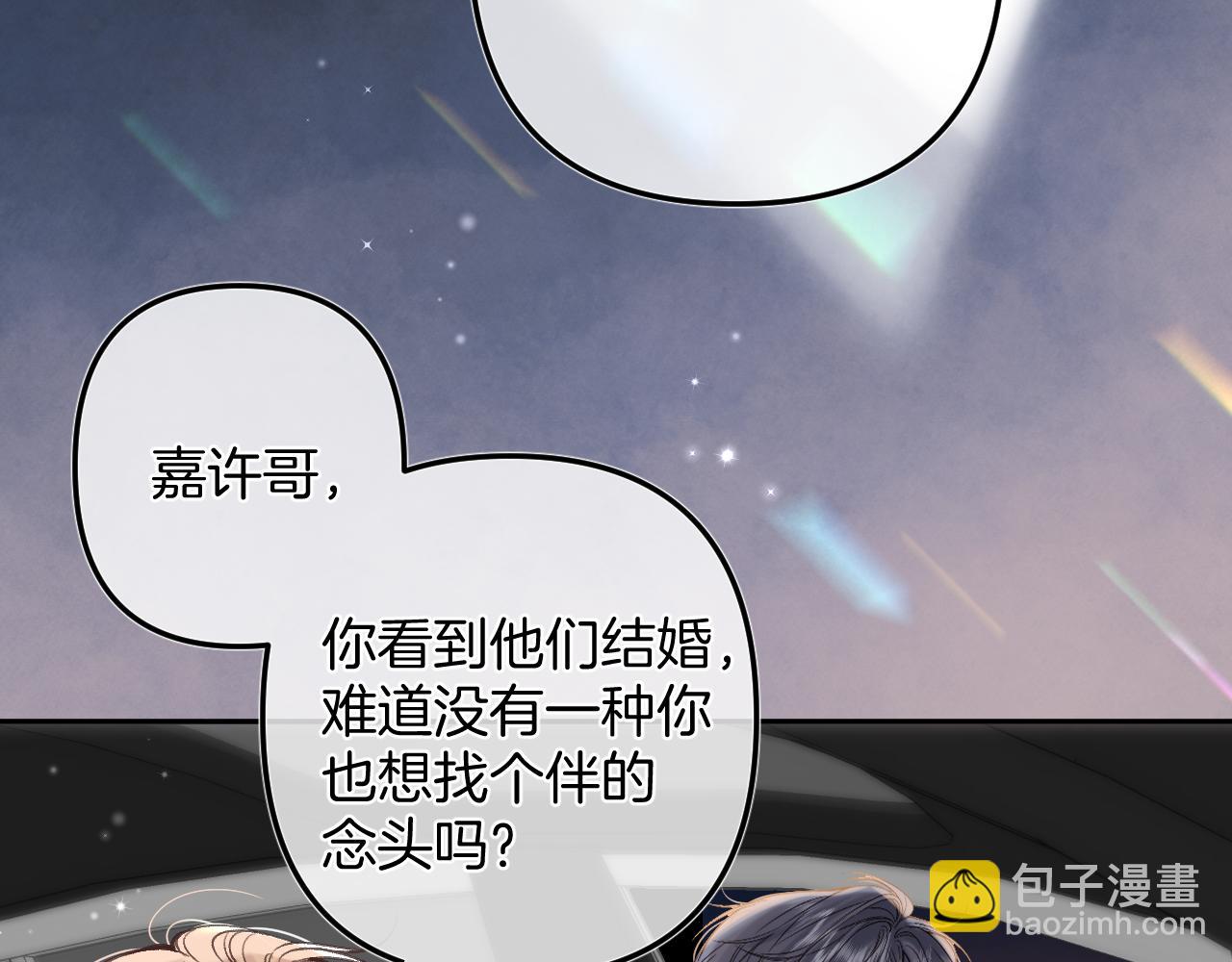 第二季24 找女朋友(1/2)-第36话