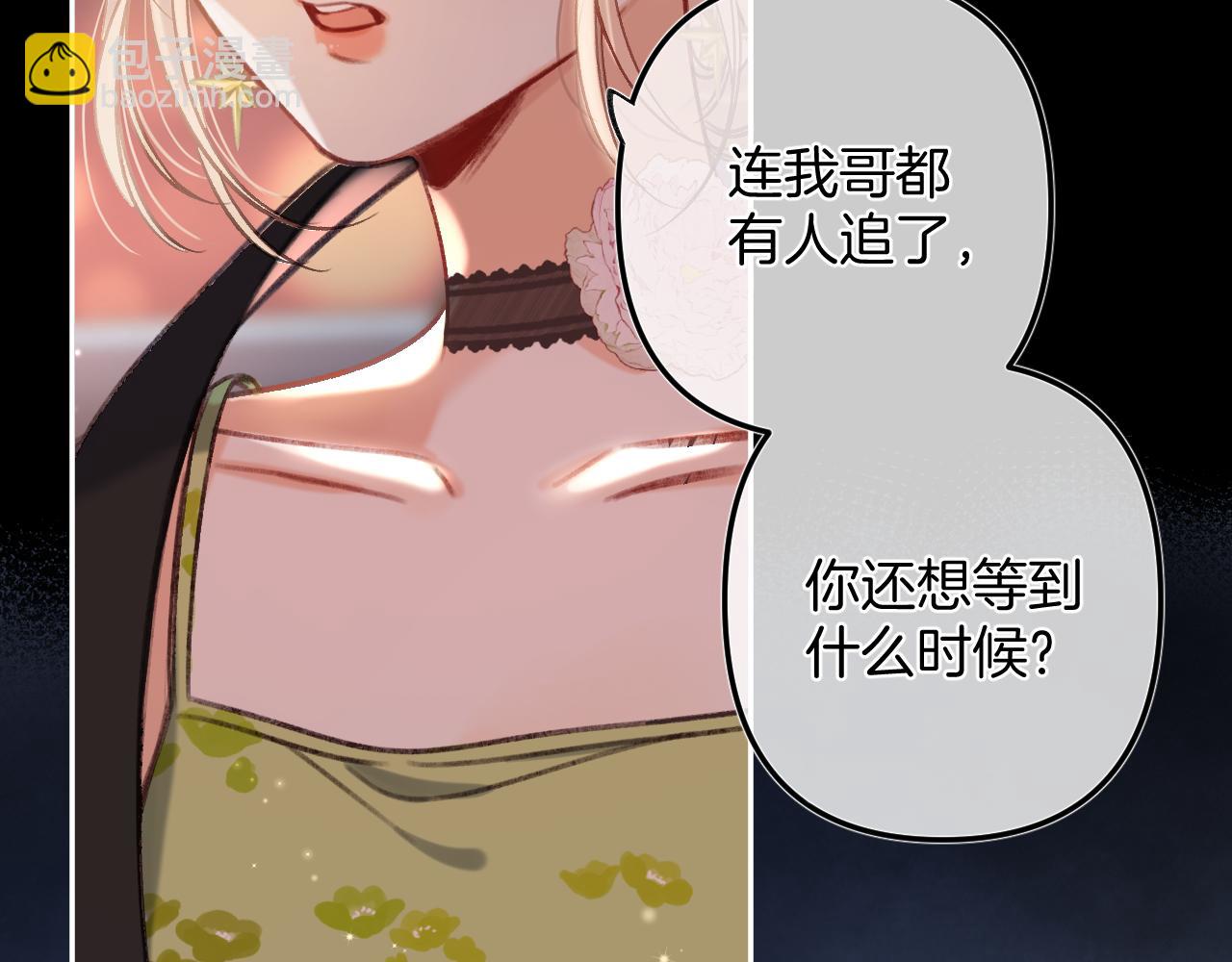 第二季24 找女朋友(1/2)-第36话