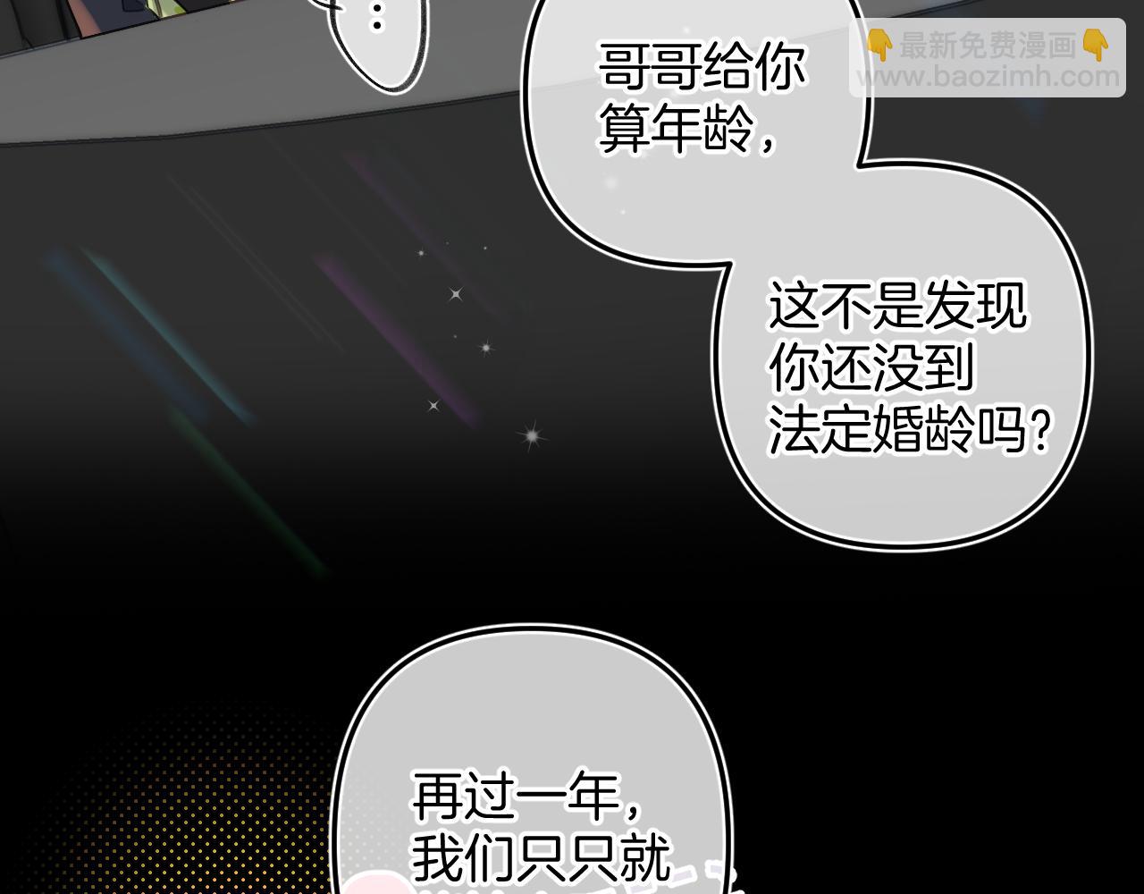 第二季24 找女朋友(1/2)-第36话