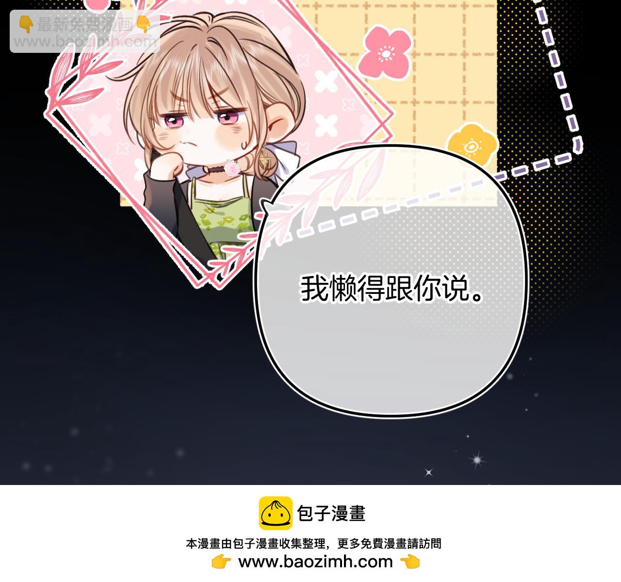 第二季24 找女朋友(1/2)-第36话