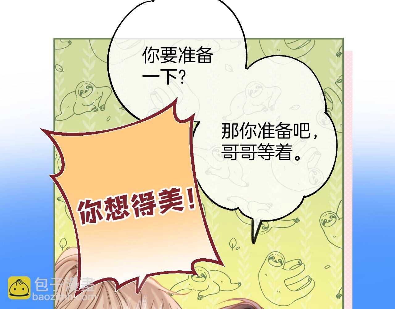 第二季26 误会一场(1/3)-第38话