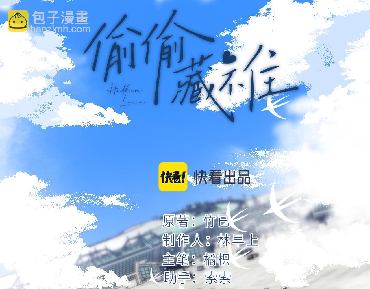 第二季26 误会一场(1/3)-第38话