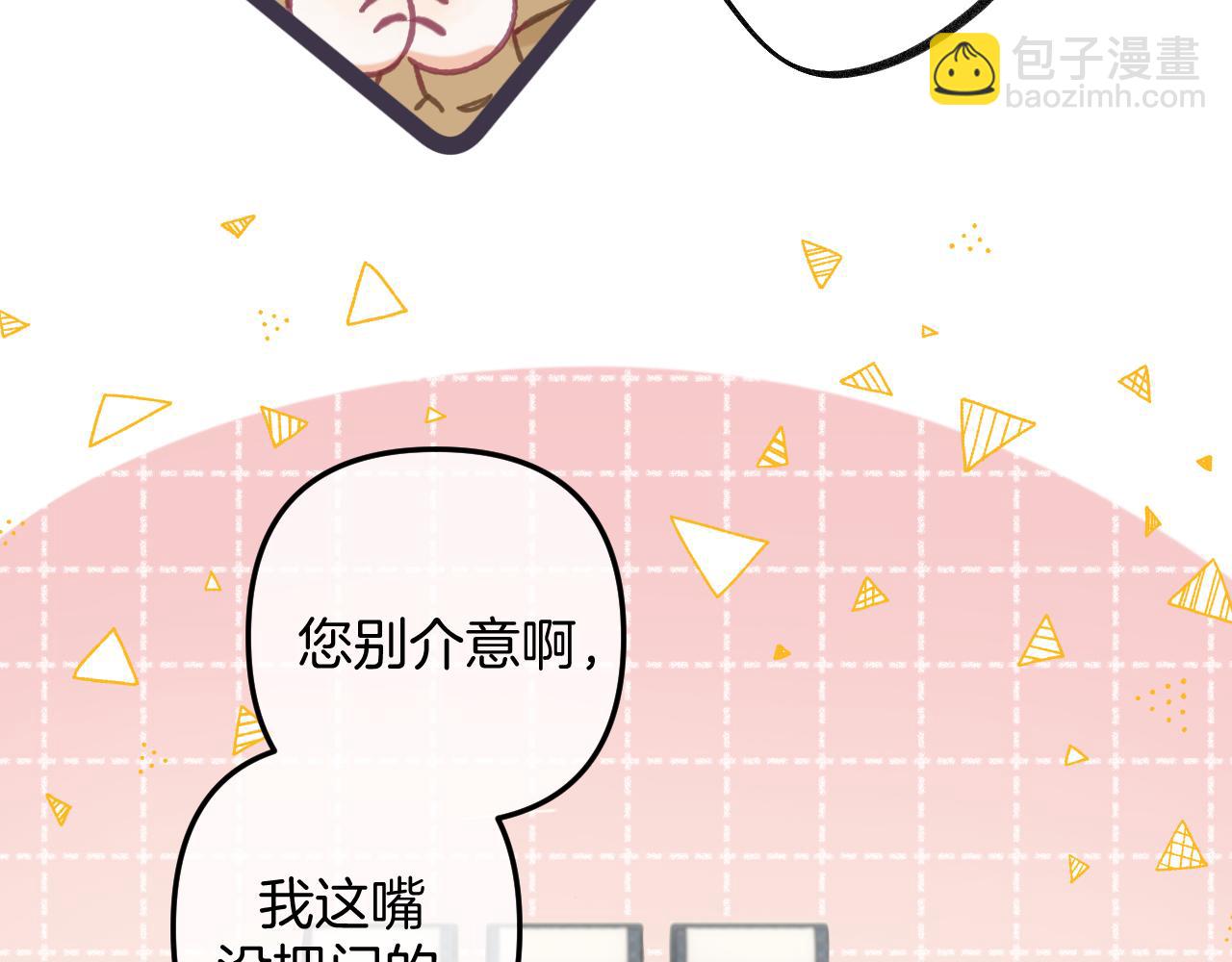 第二季26 误会一场(1/3)-第38话