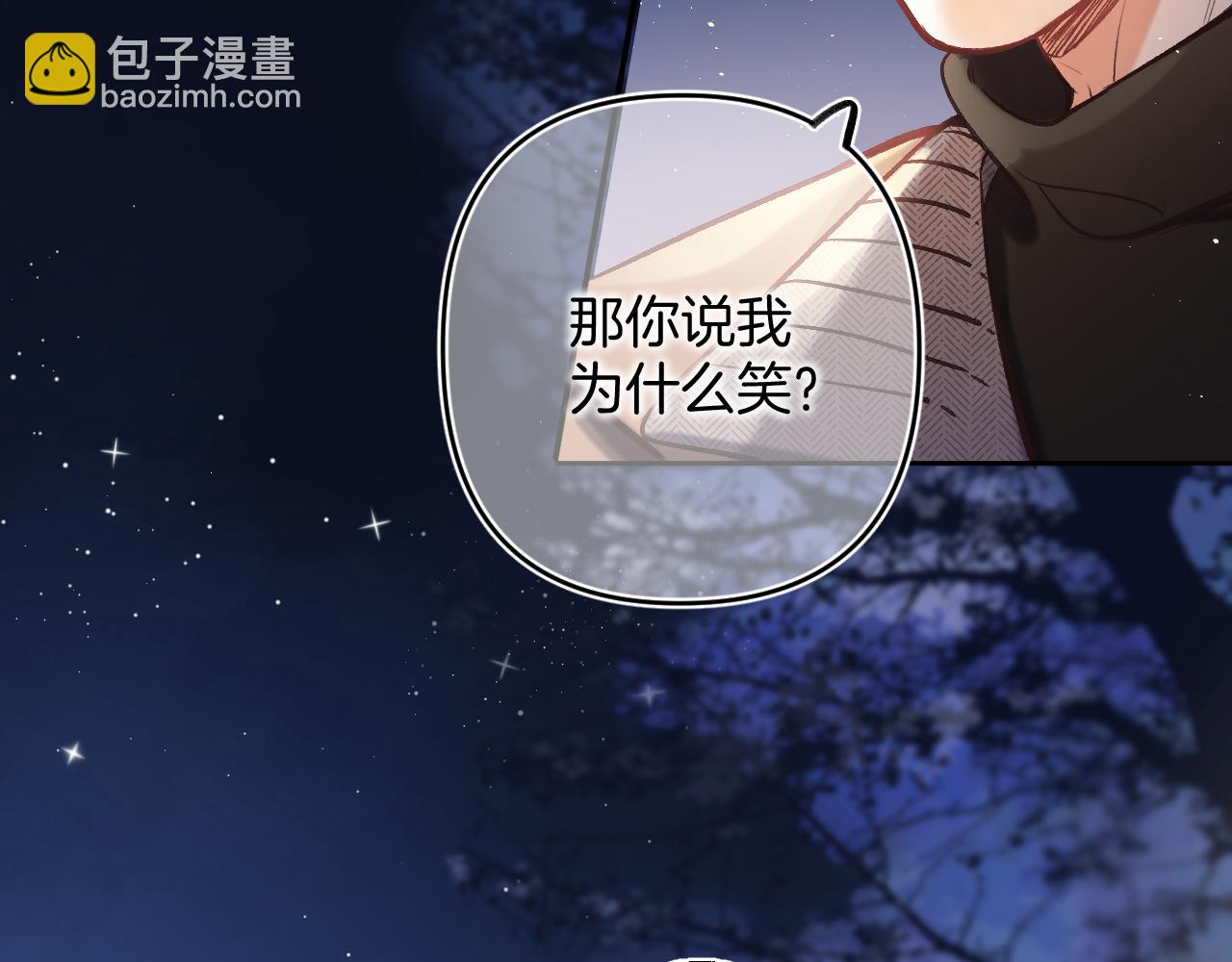 30 还偷笑(1/3)-第50话