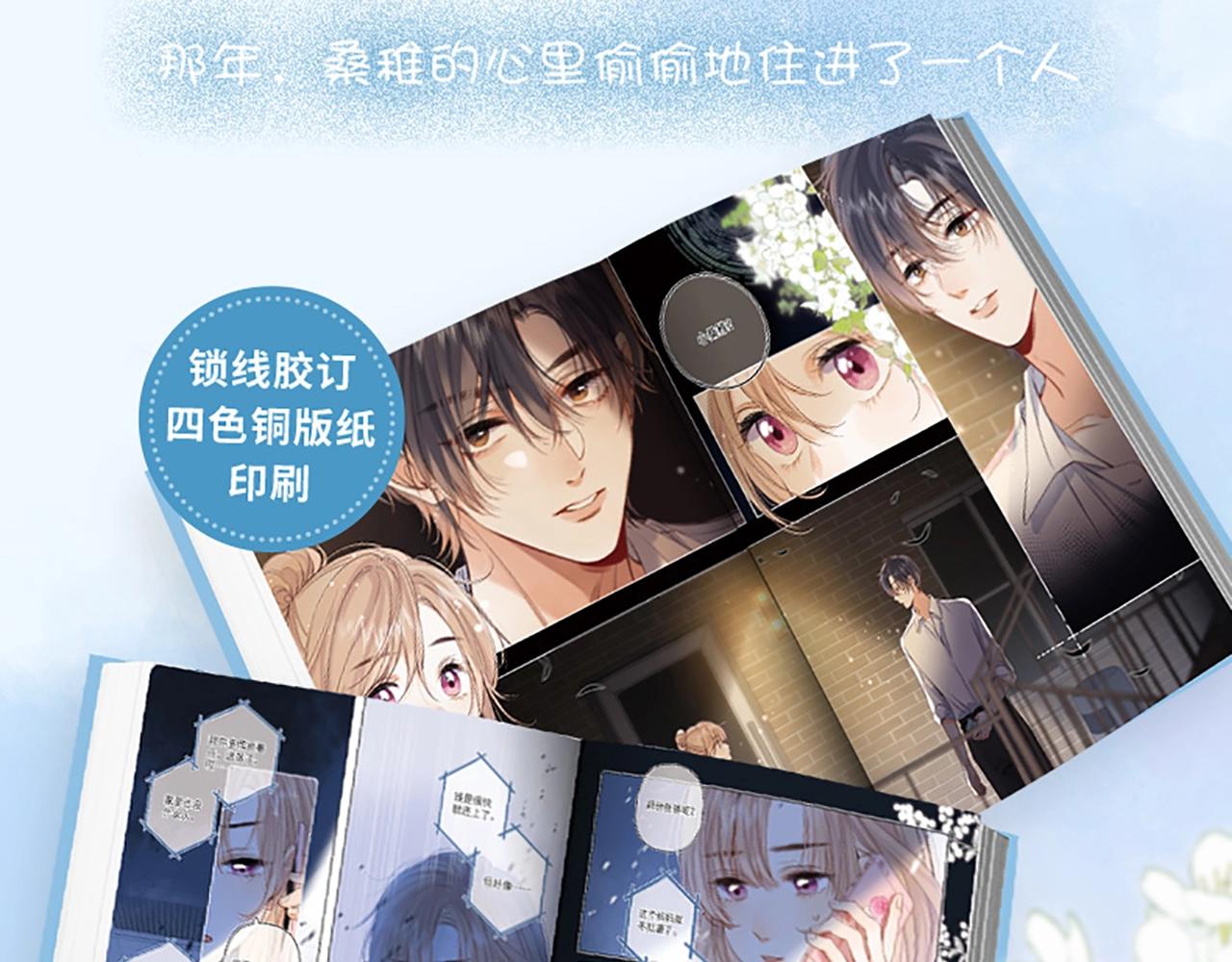 单行本第二季第一册预售开始啦-第52话