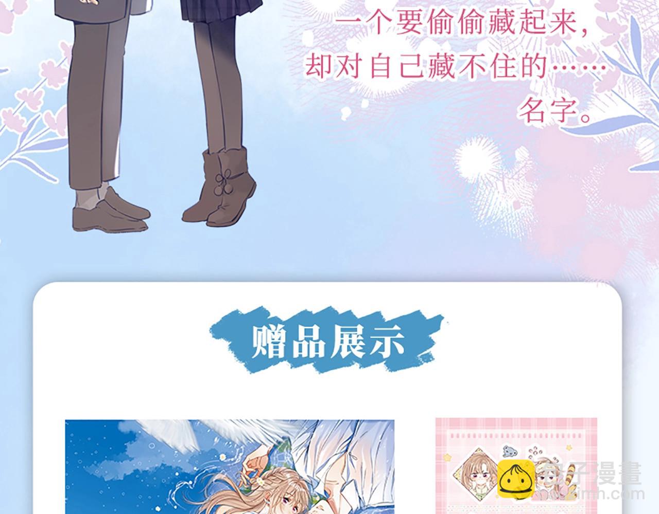 单行本第二季第一册预售开始啦-第52话