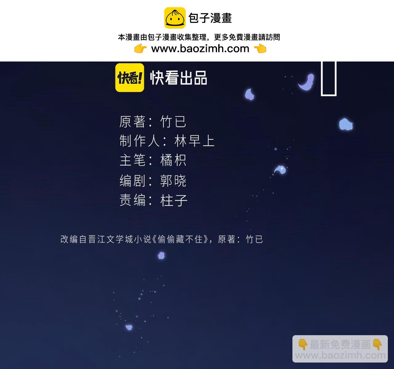 第二季33 我能追你了吗(1/3)-第54话