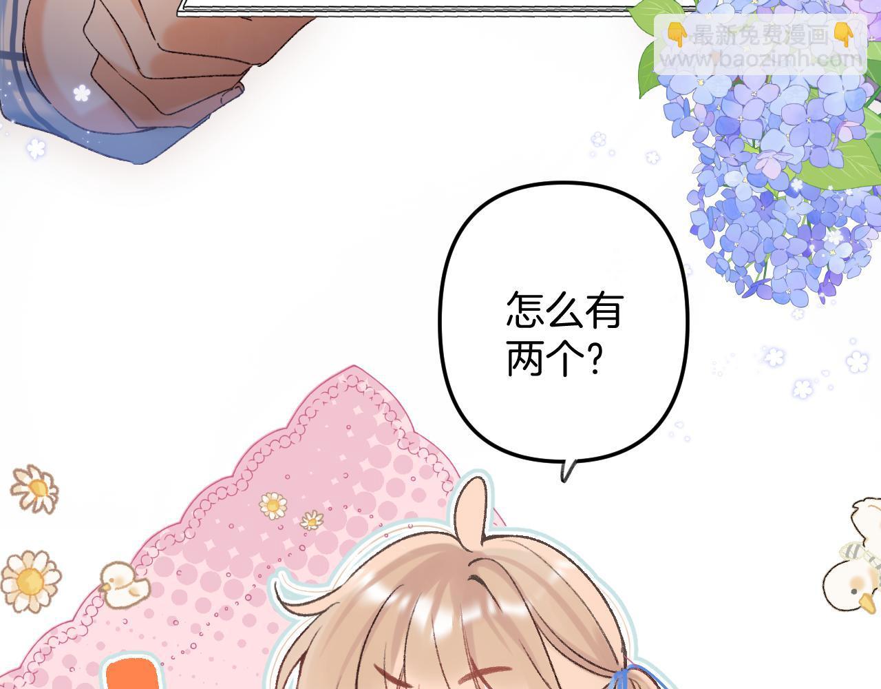 第二季33 我能追你了吗(1/3)-第54话