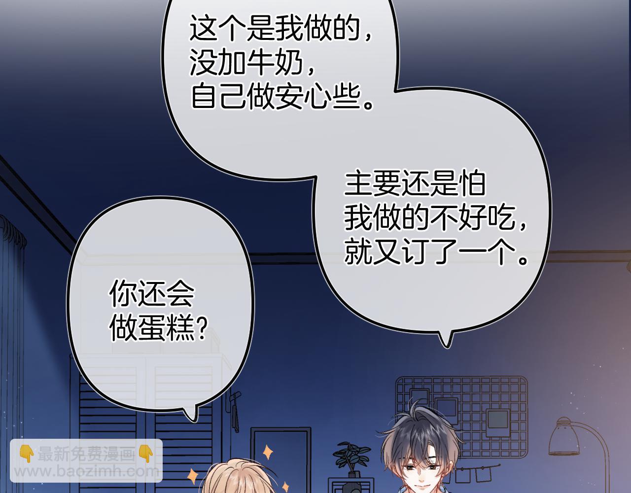 第二季33 我能追你了吗(1/3)-第54话