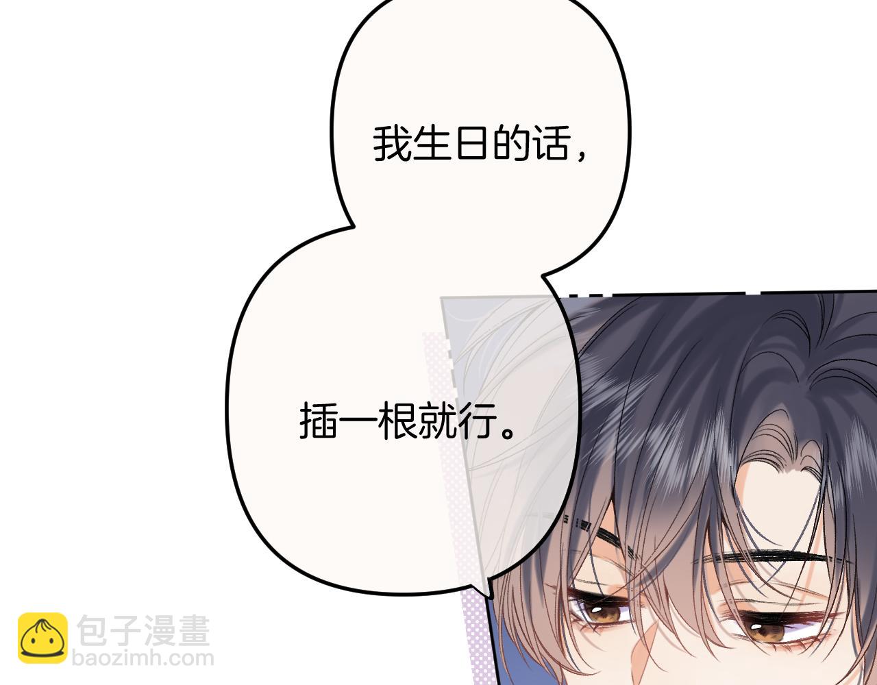 第二季33 我能追你了吗(1/3)-第54话