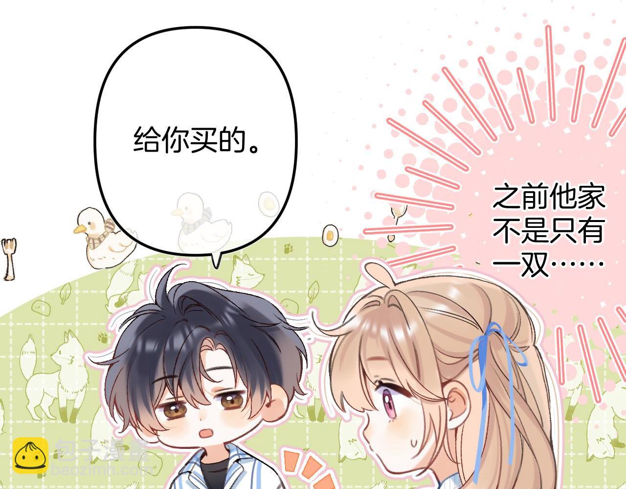第二季33 我能追你了吗(1/3)-第54话