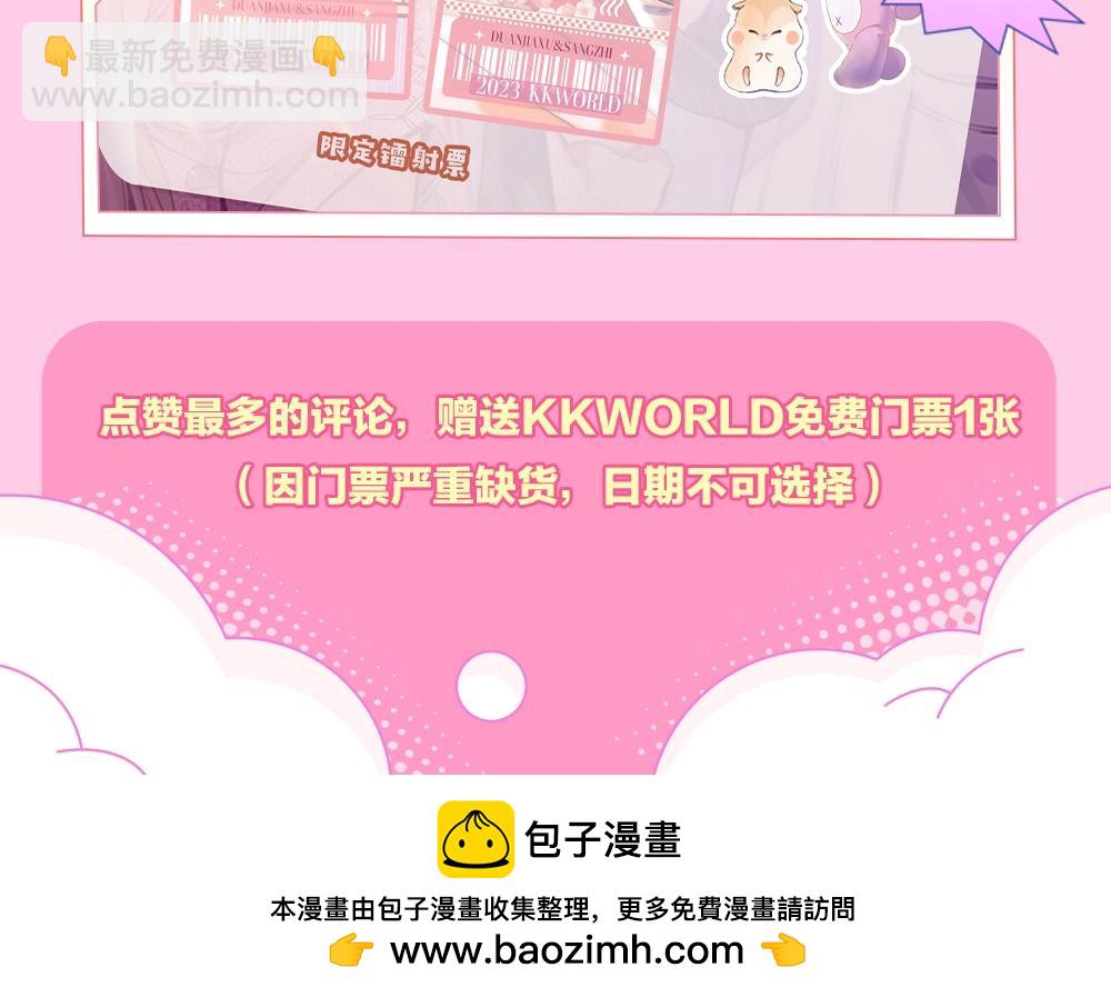 第1期 kkw来了！（背景场路透！）-第58话