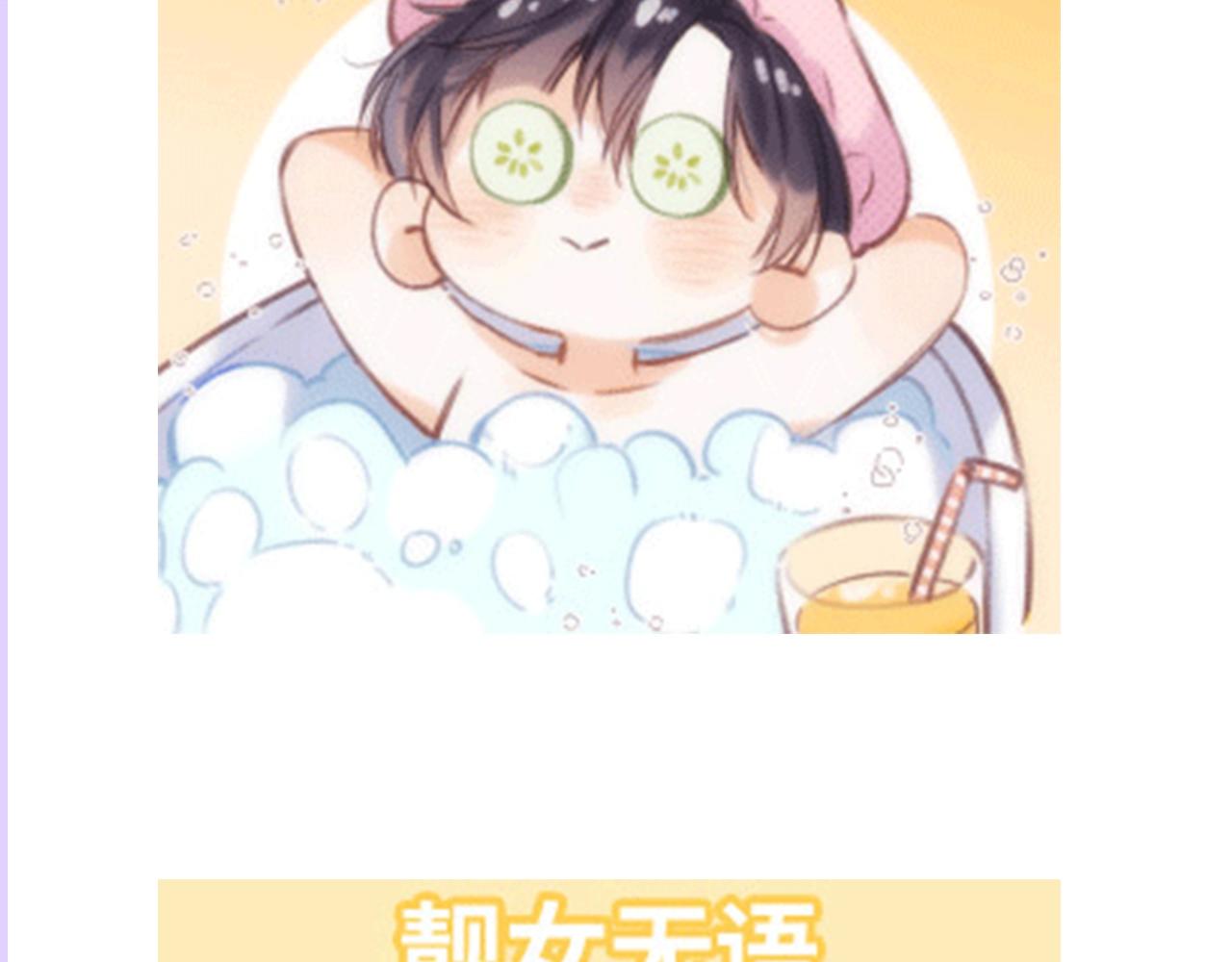 第2期 收获可可爱爱！（日更中）-第60话