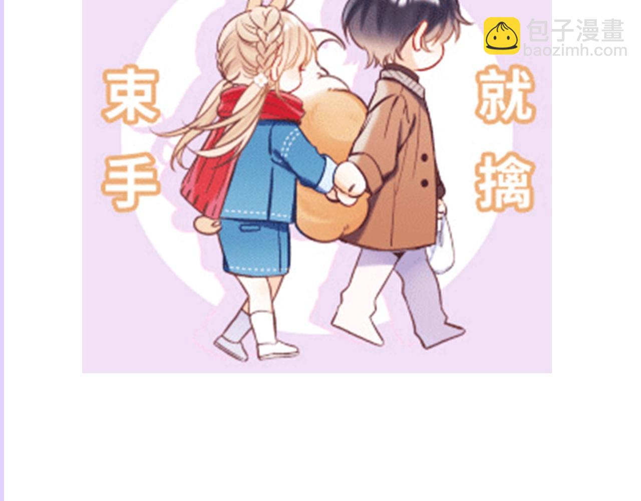 第2期 收获可可爱爱！（日更中）-第60话