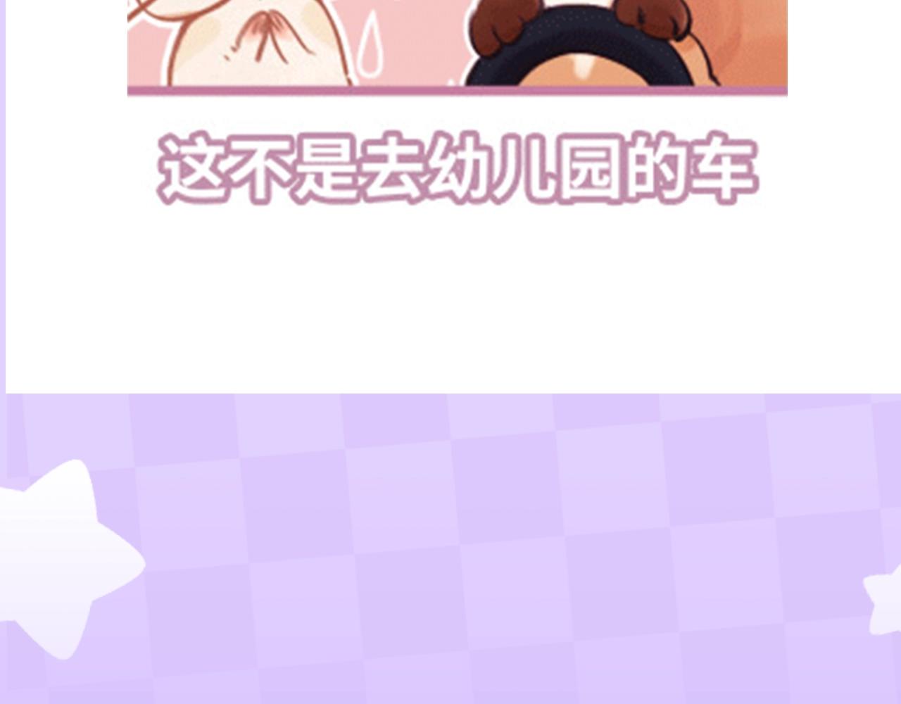 第2期 收获可可爱爱！（日更中）-第60话