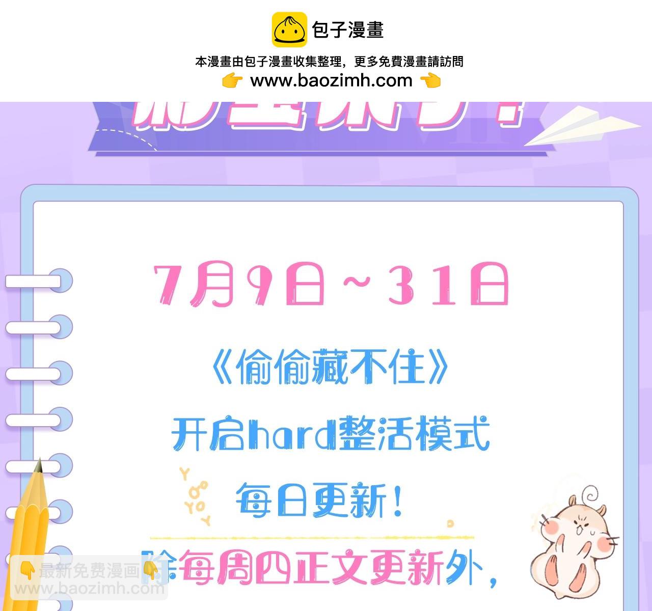 第2期 收获可可爱爱！（日更中）-第60话