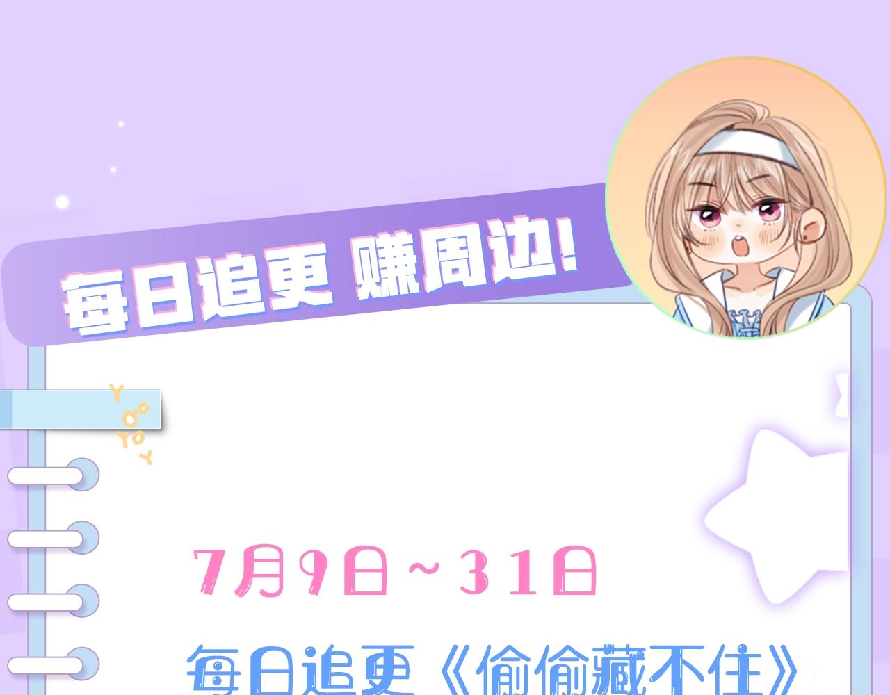第2期 收获可可爱爱！（日更中）-第60话