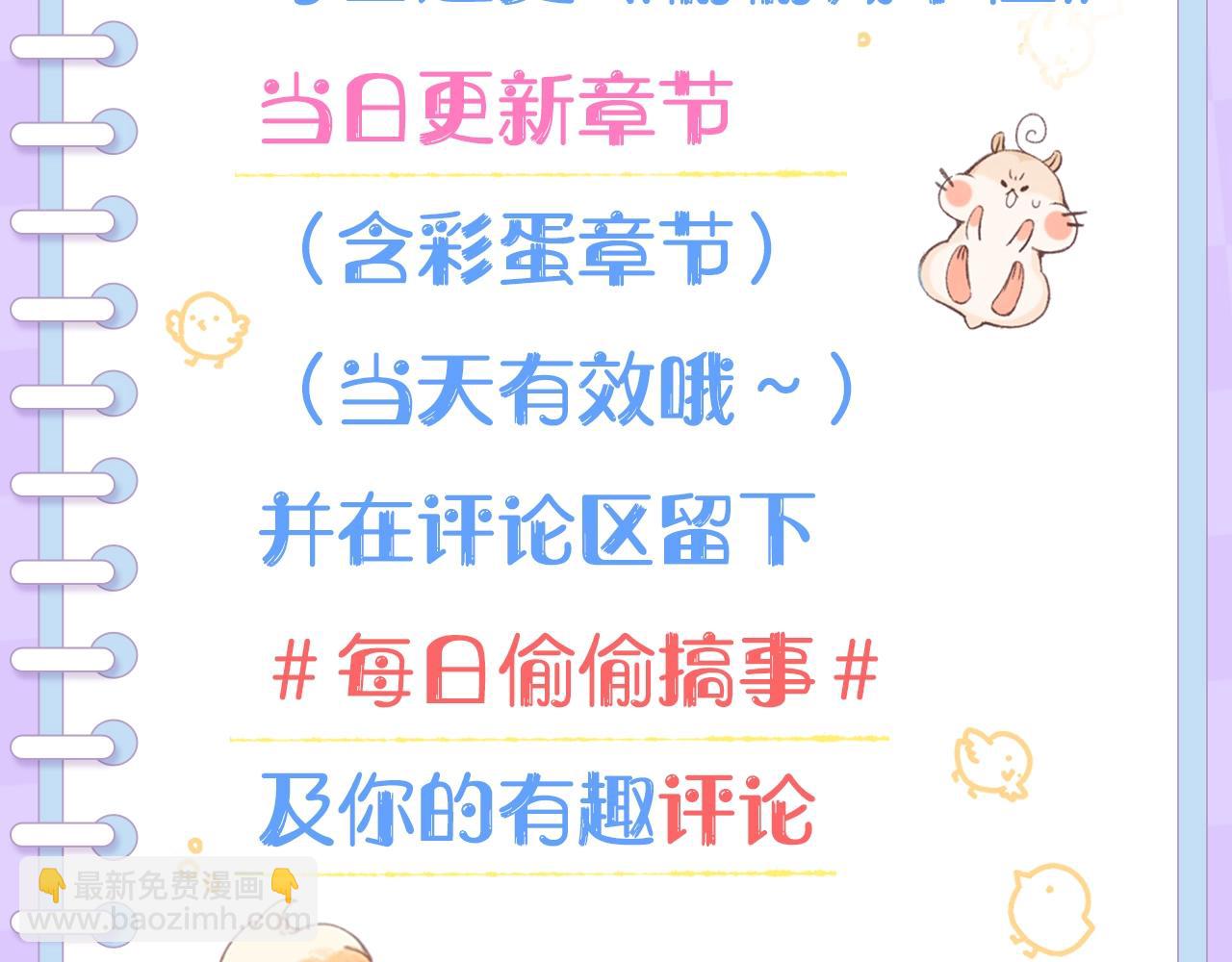 第2期 收获可可爱爱！（日更中）-第60话