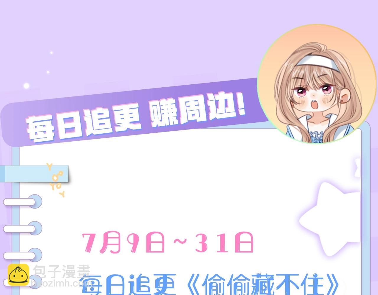 第4期 【搞点事】假如大家是主播-第62话