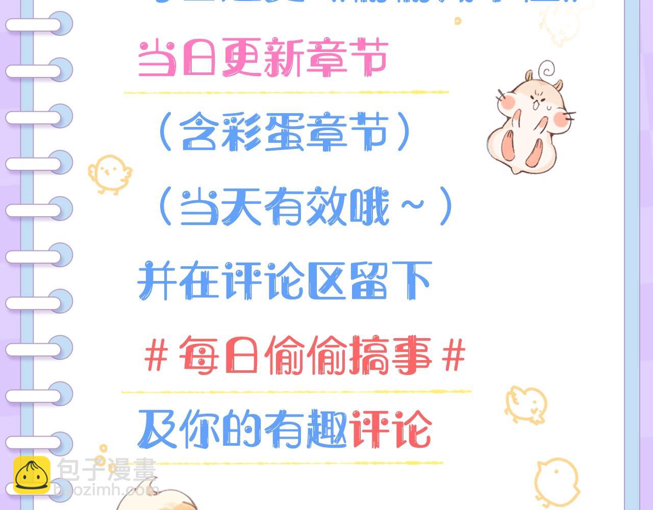 第4期 【搞点事】假如大家是主播-第62话