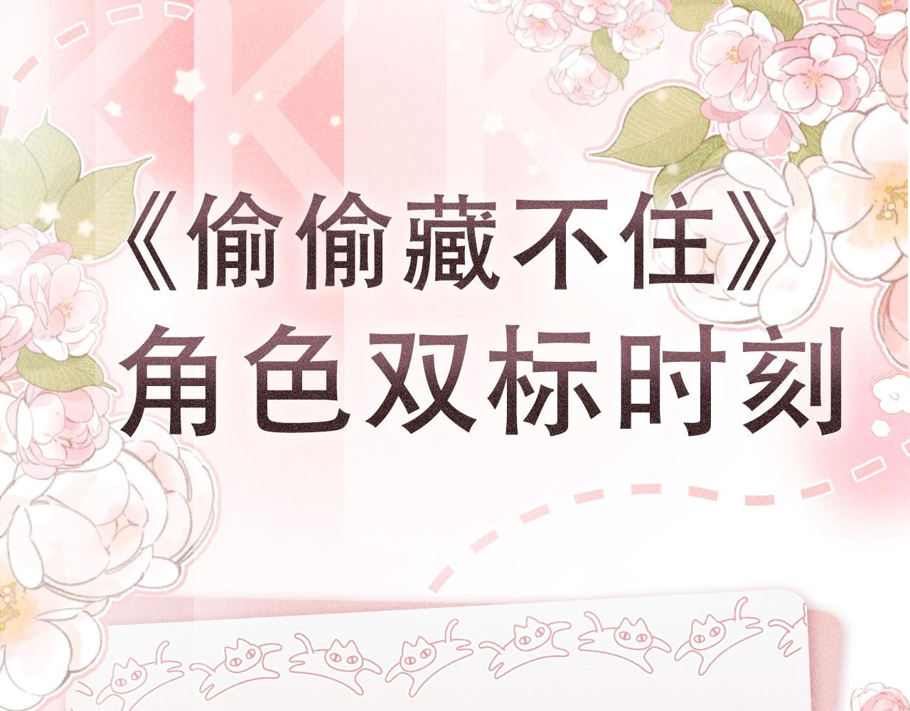 第5期-【搞点事】双标时刻-第64话