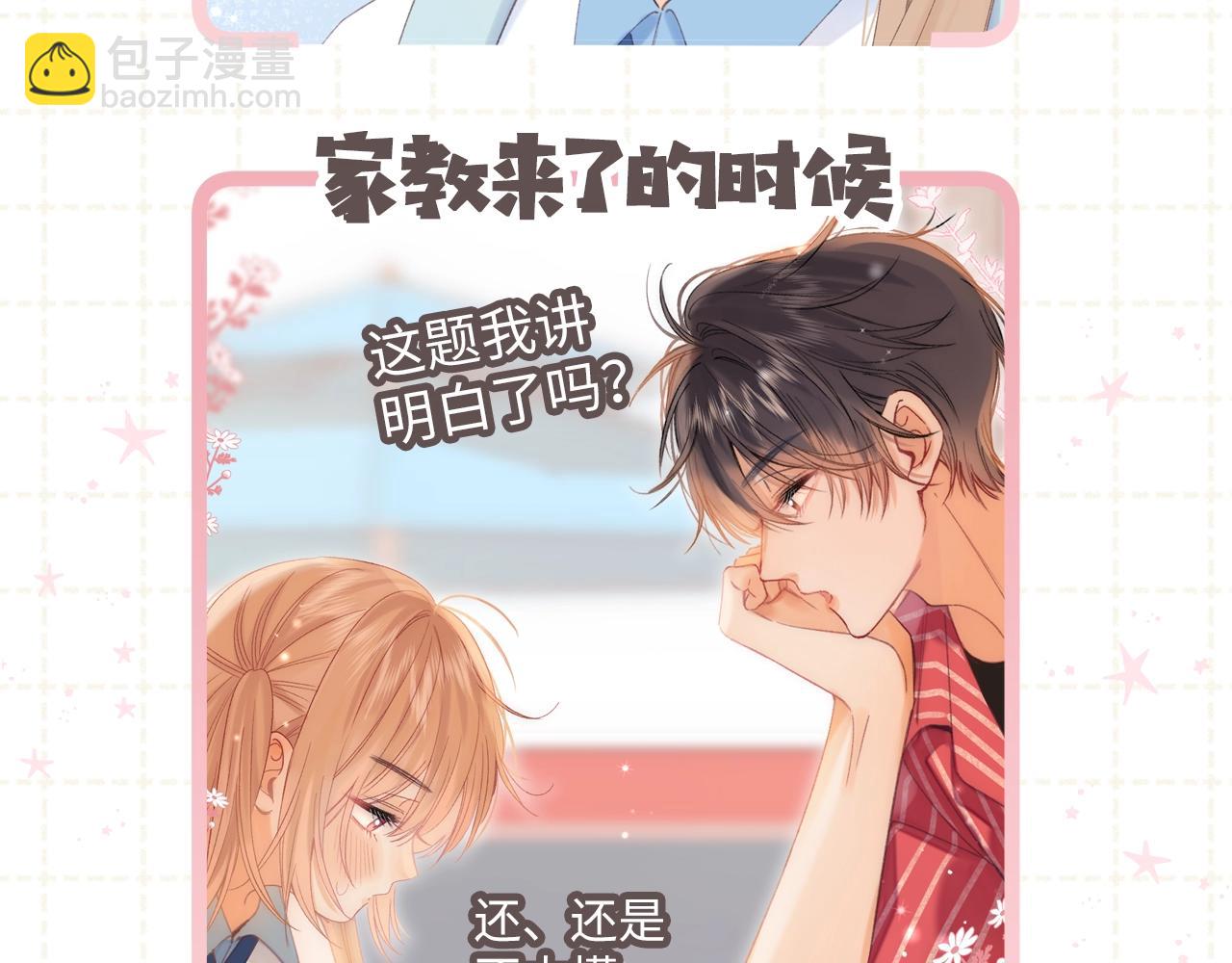 第5期-【搞点事】双标时刻-第64话