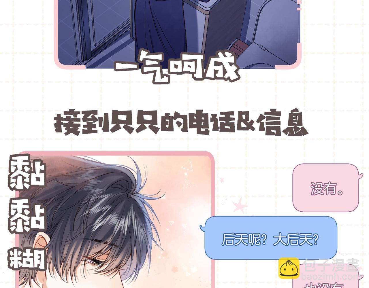 第5期-【搞点事】双标时刻-第64话