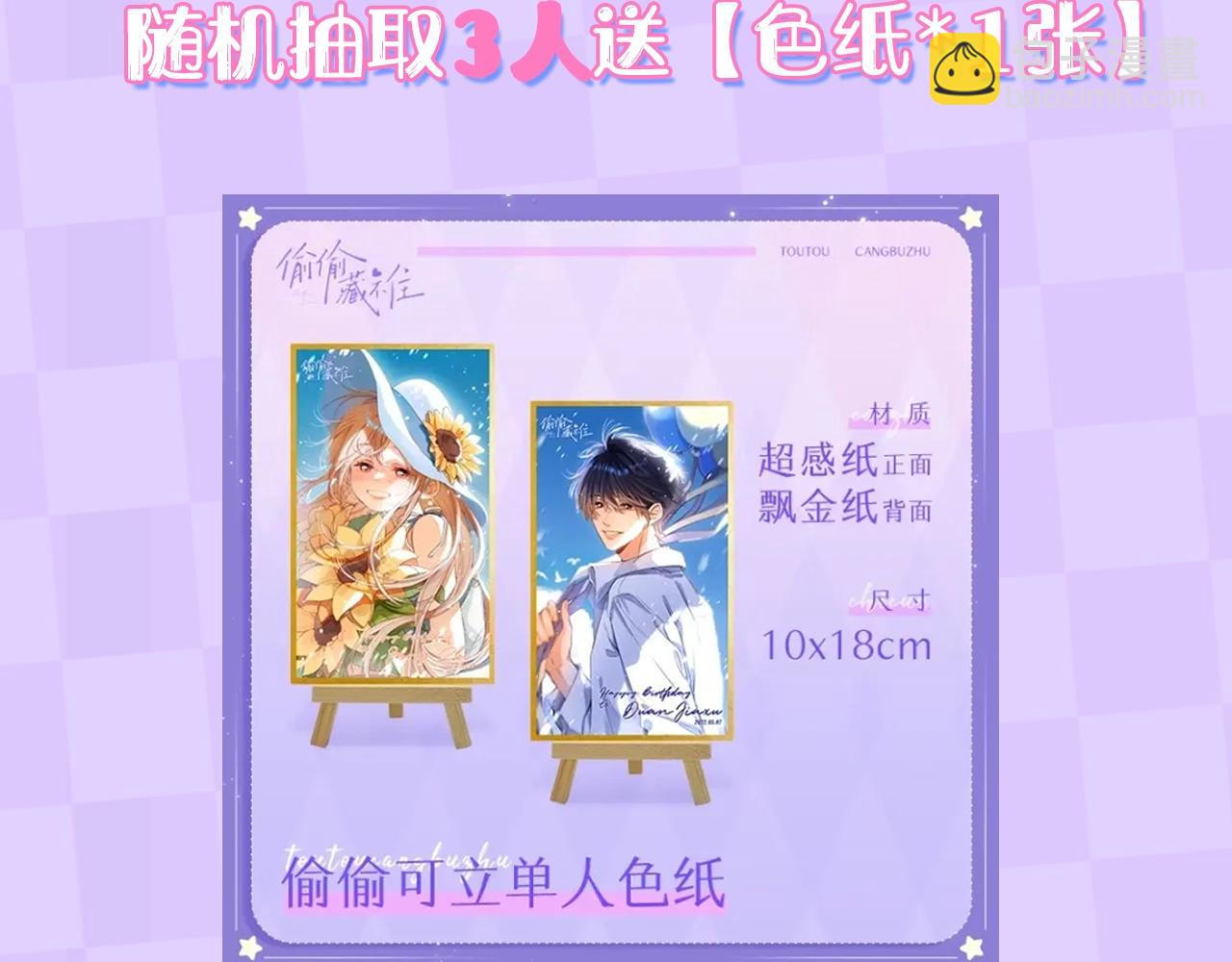 第5期-【搞点事】双标时刻-第64话