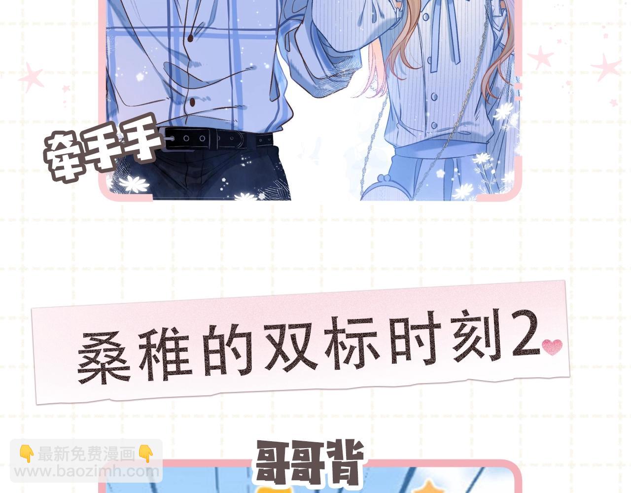第5期-【搞点事】双标时刻-第64话