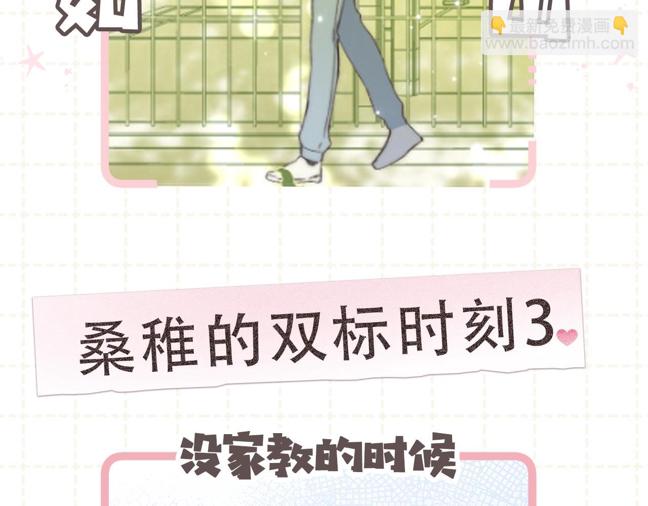 第5期-【搞点事】双标时刻-第64话