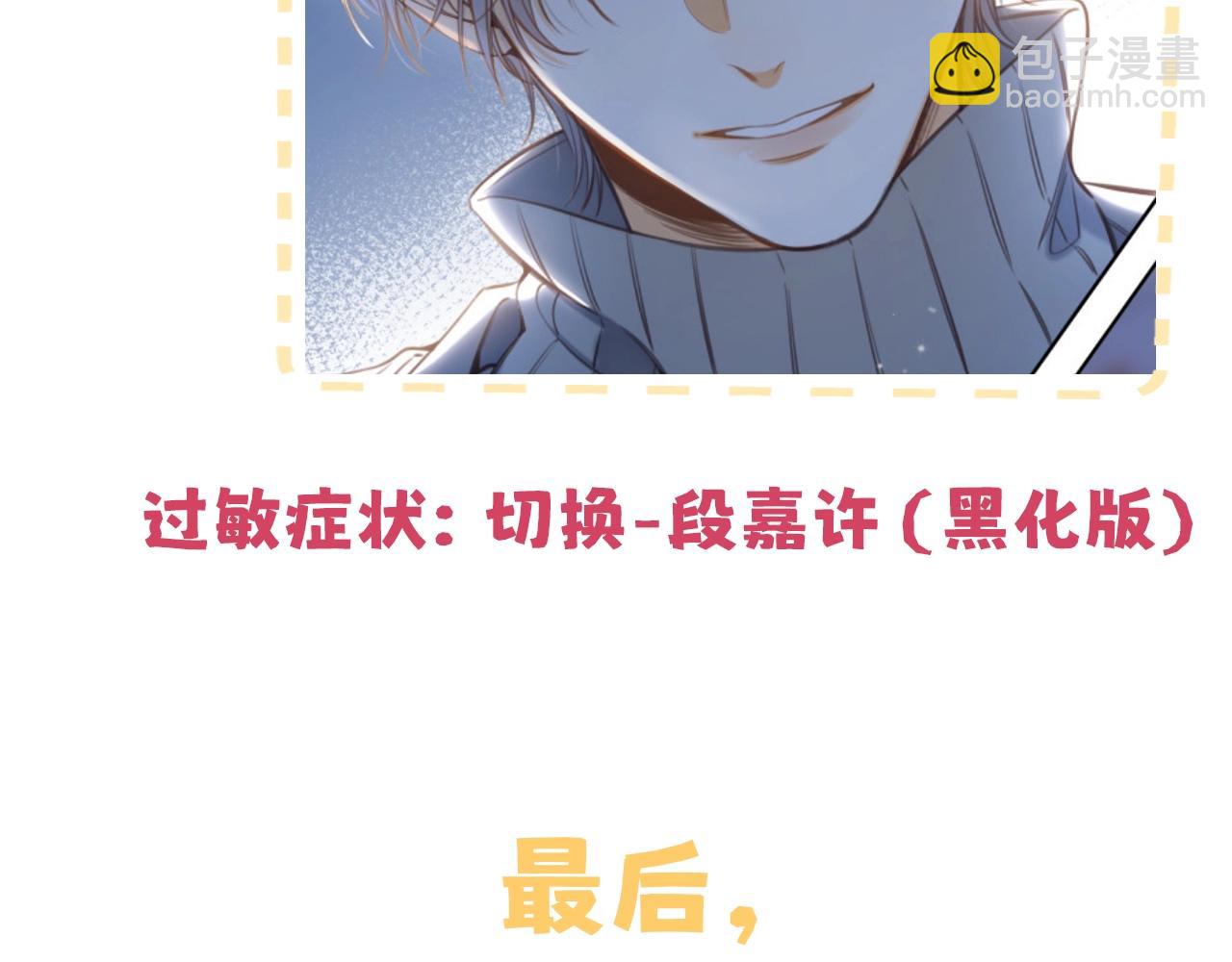 第7期  【搞点事】大家的过敏症-第66话