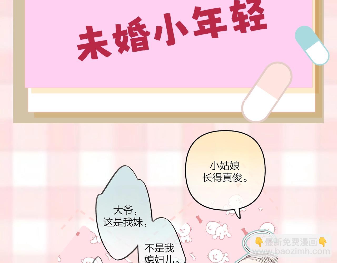 第7期  【搞点事】大家的过敏症-第66话