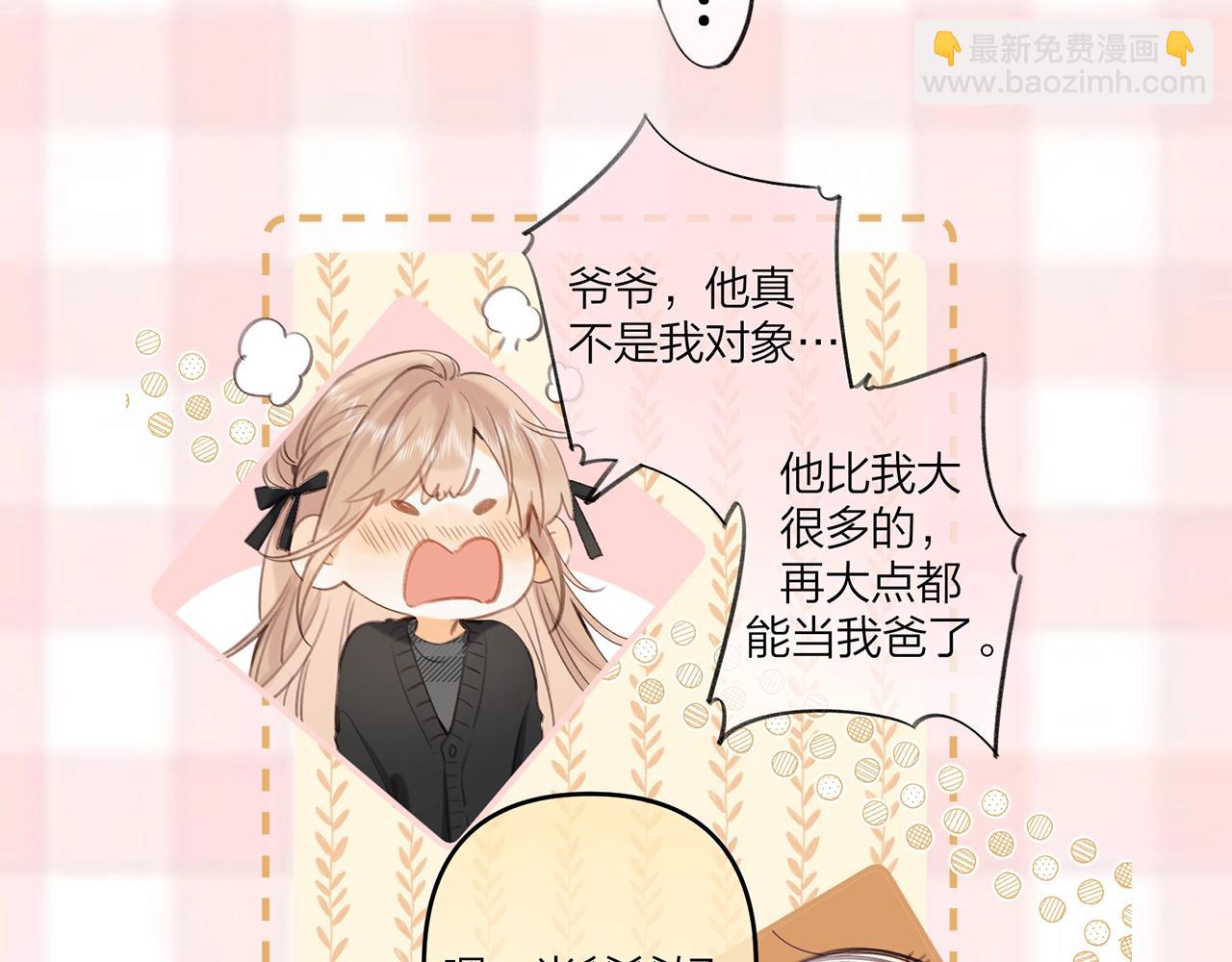 第7期  【搞点事】大家的过敏症-第66话