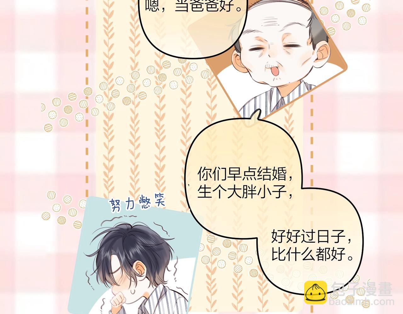 第7期  【搞点事】大家的过敏症-第66话