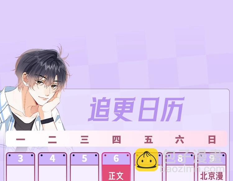 第7期  【搞点事】大家的过敏症-第66话