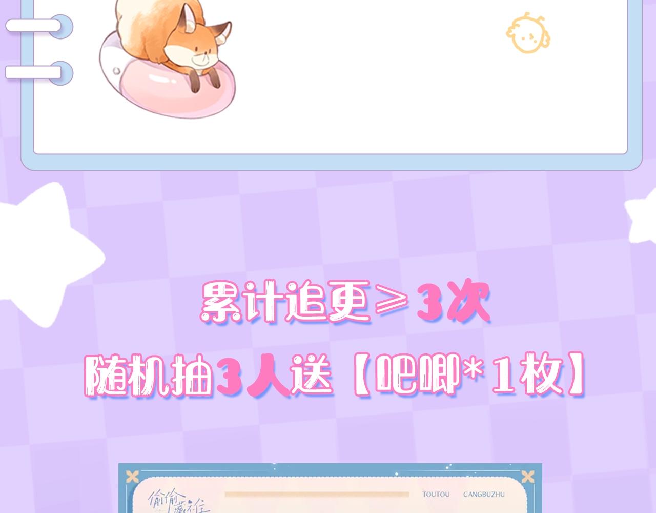 第7期  【搞点事】大家的过敏症-第66话