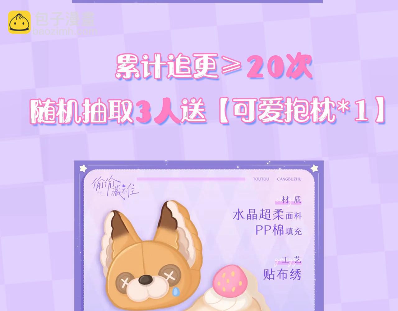 第7期  【搞点事】大家的过敏症-第66话
