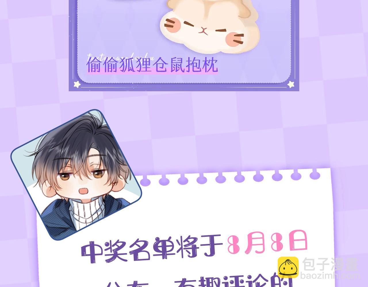 第7期  【搞点事】大家的过敏症-第66话