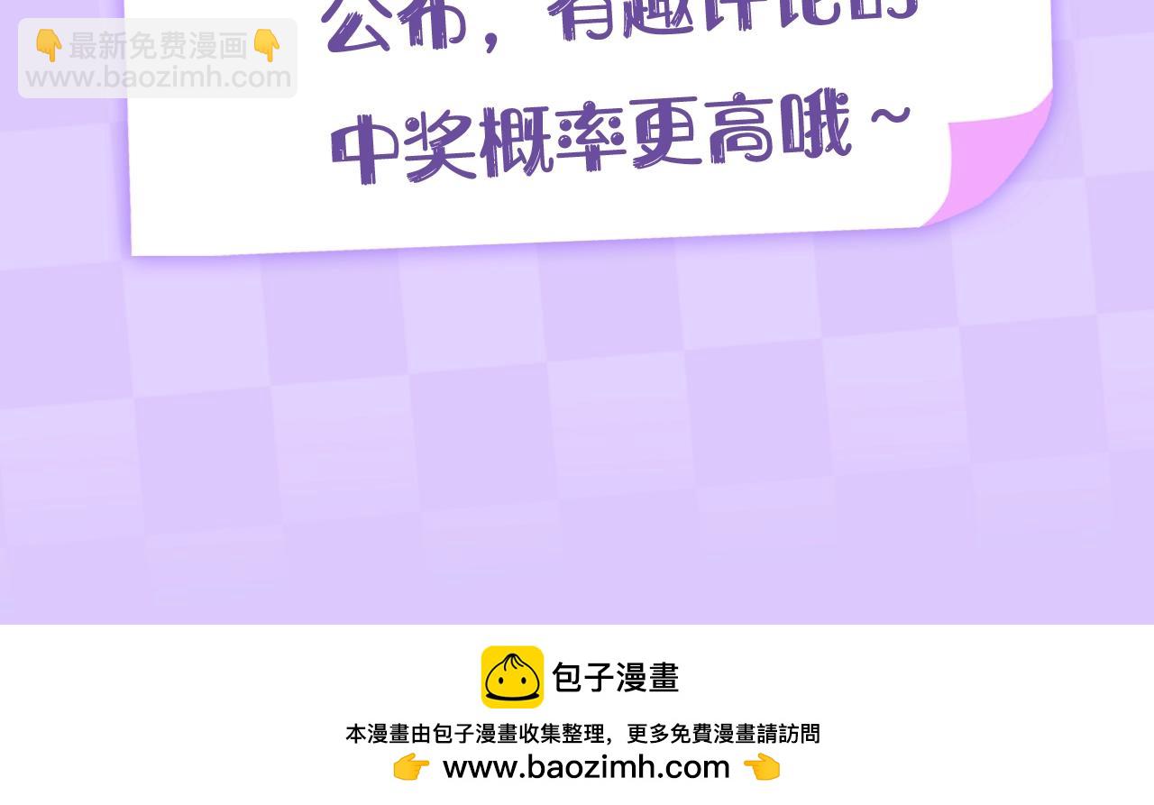 第7期  【搞点事】大家的过敏症-第66话